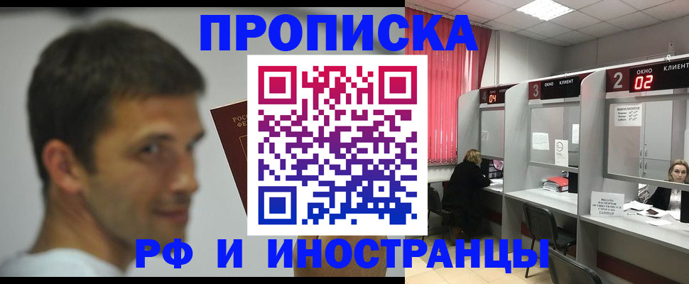 временная регистрация гарантия в Морозовске