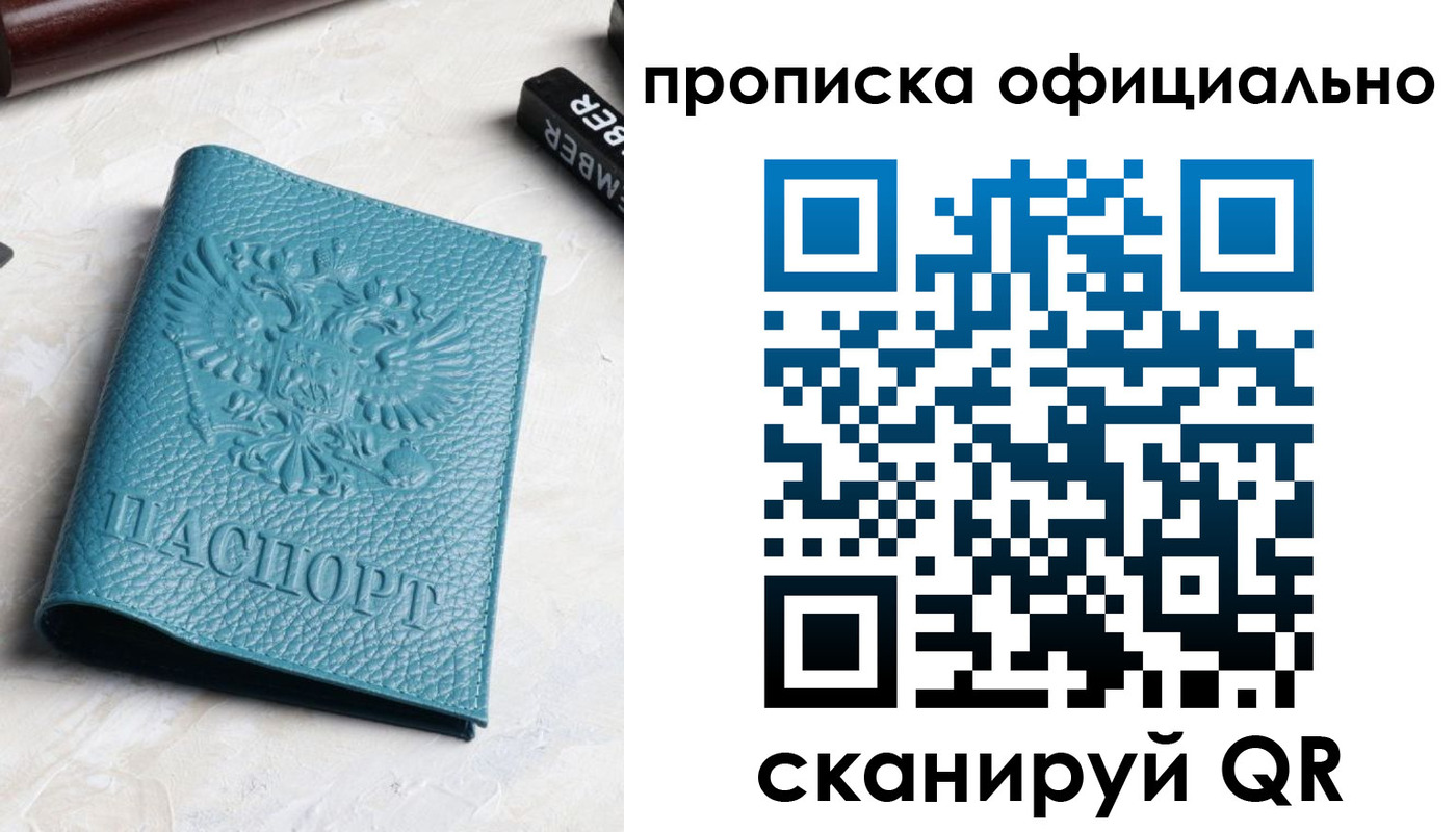 пропишу в квартире в Морозовске
