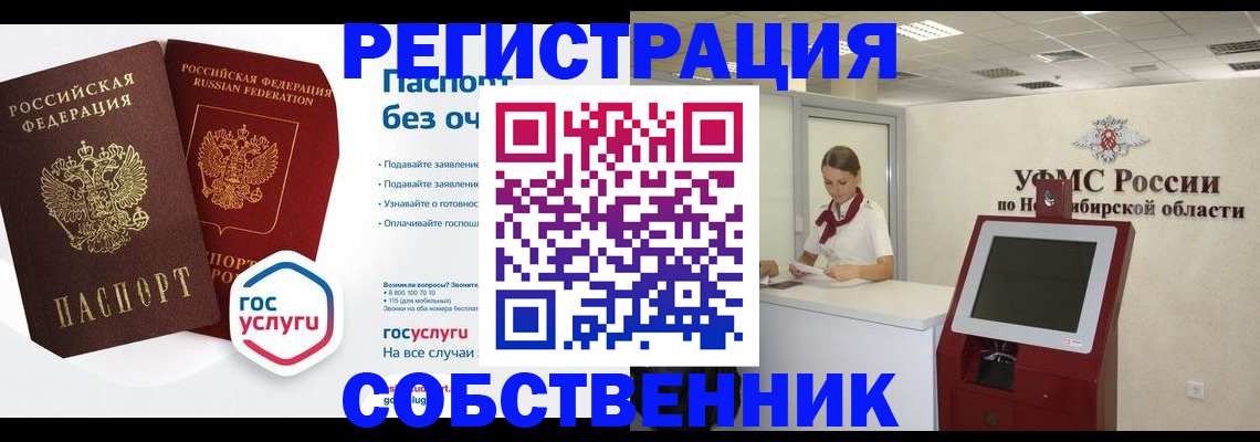 прописка для школы в Морозовске